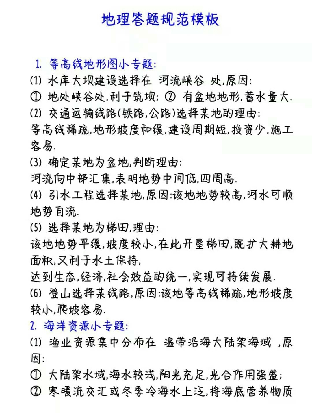 歷史高考40題答題技巧_高考歷史41題答題模版_高考歷史選擇題答題技巧
