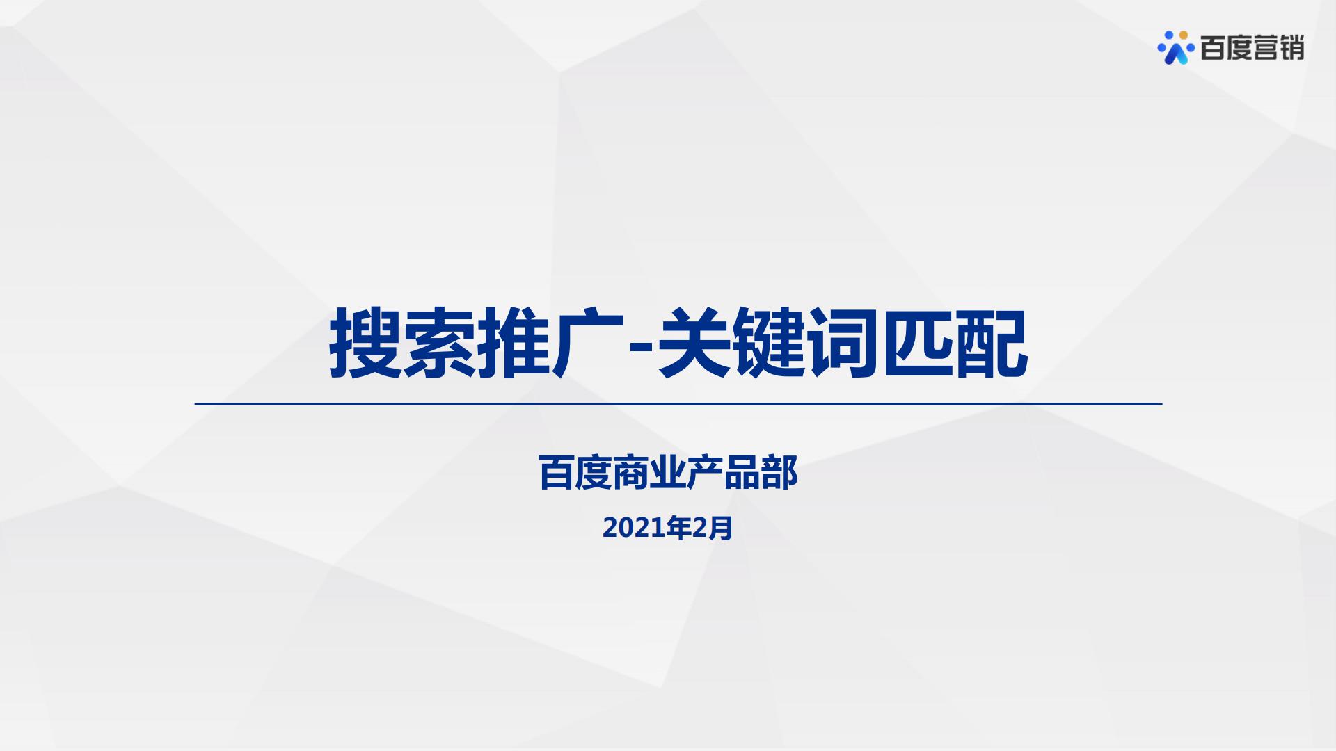 百度推廣知識_百度推廣創(chuàng)意不宜推廣_百度推廣 知識推廣