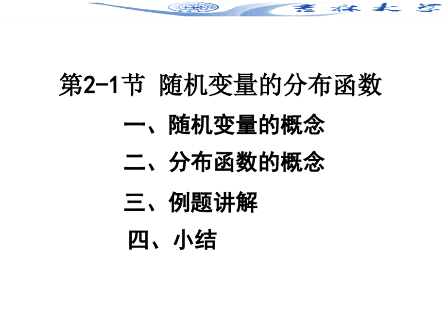 基于聯(lián)合分布的一種建模方法，函數(shù)在金融分析中的主要應(yīng)用