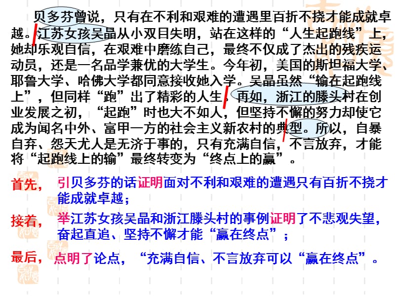 【語文】語文閱讀理解答題技巧篇（建議收藏）