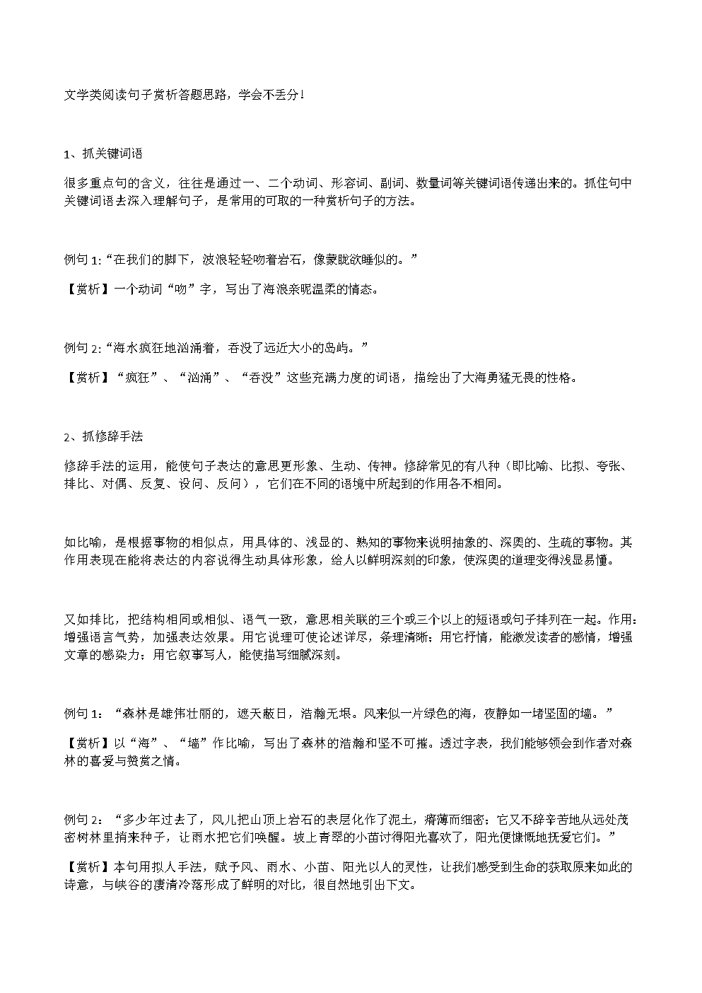 2015公務員考試行測備考：常識儲備二十六計（二）