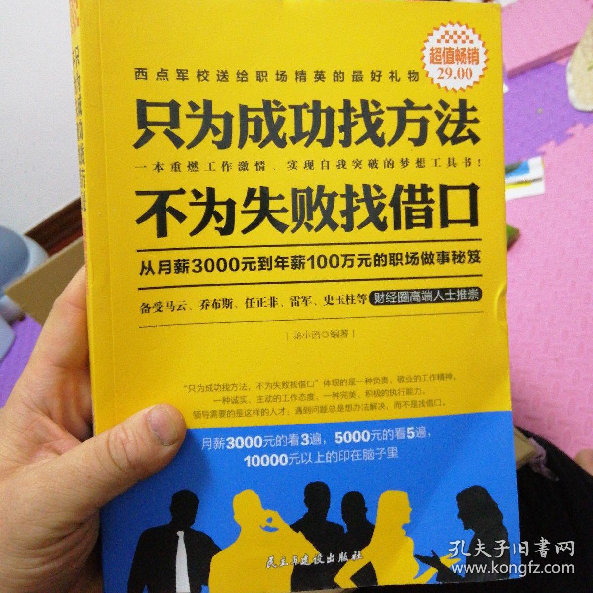 找一個理由一個借口_不找借口找方法_去異地找男朋友的借口