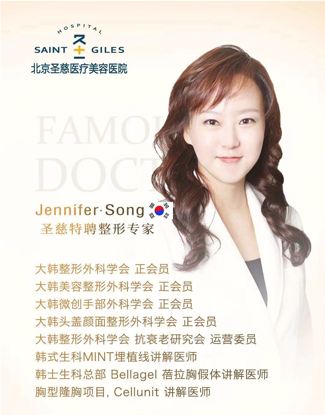 我是成都忠愛美成的整形醫生楊忠
