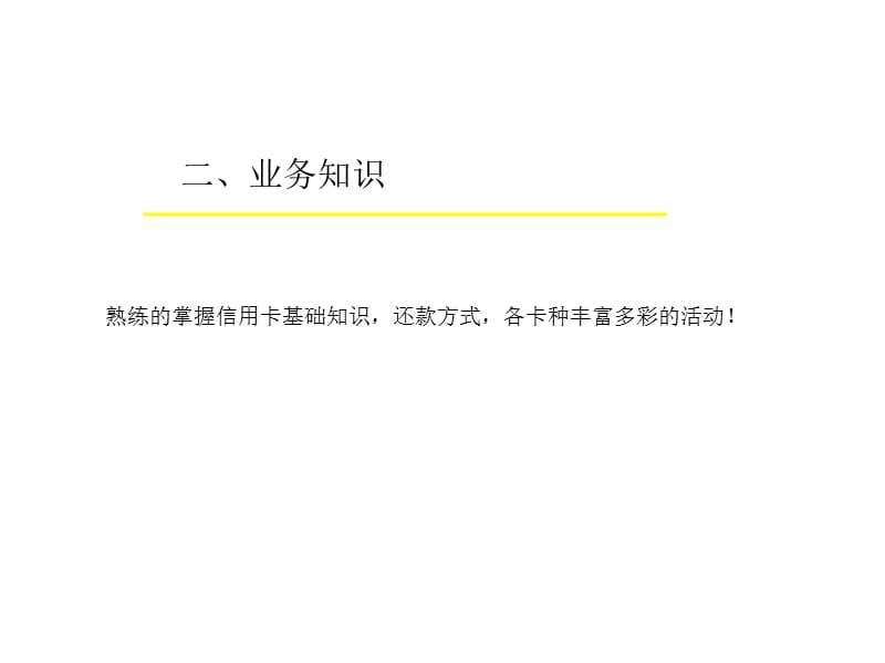 6個信用卡營銷小妙招，助你提升客戶申辦欲望