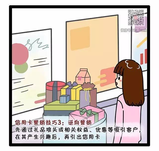 信用卡銷售技巧及方法_銷售賣房子技巧和方法_銷售卡的技巧和方法
