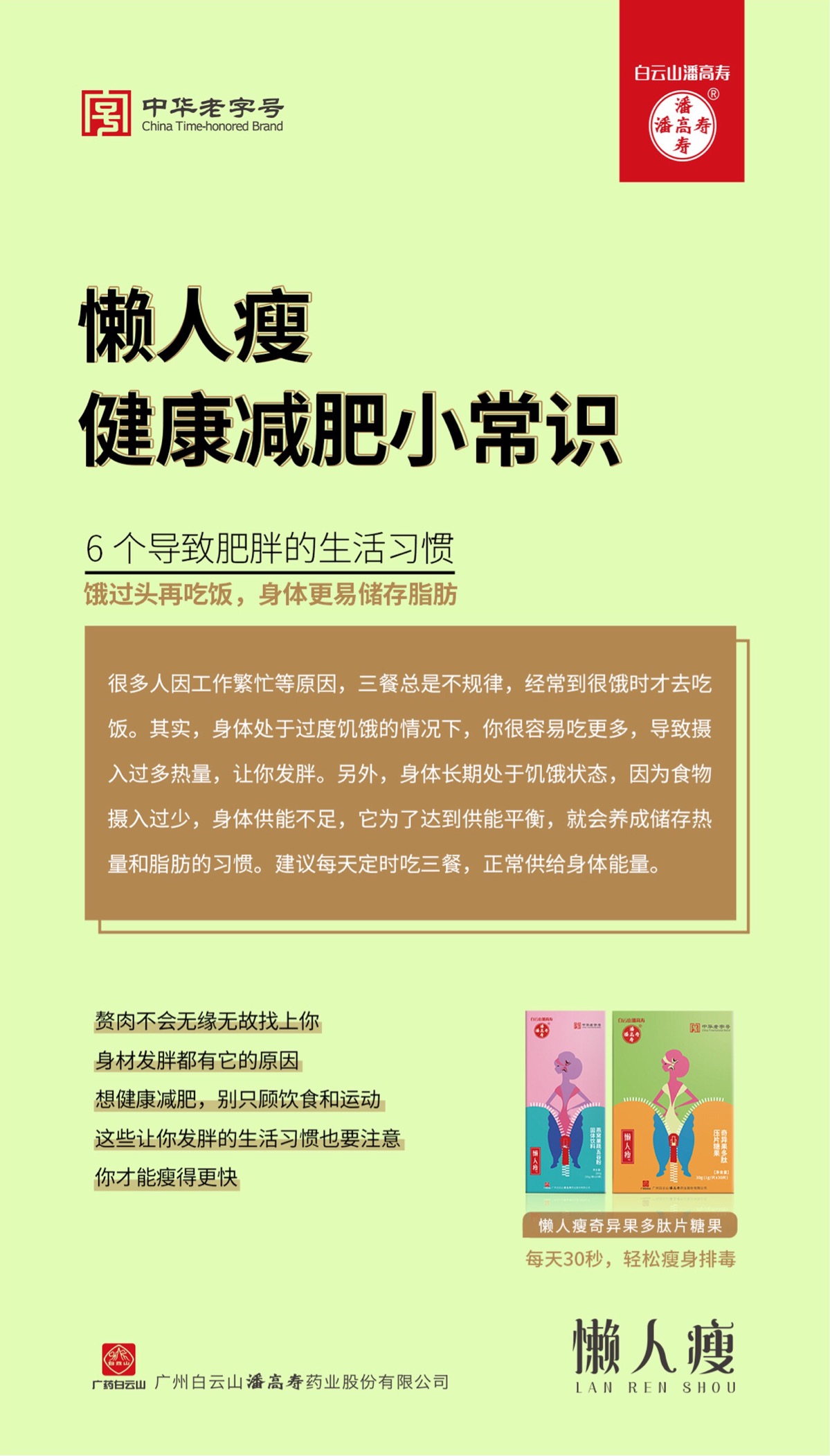 女性日常養生小知識_日常養生飲食知識大全_食物養生知識大全集衛生健康小知識