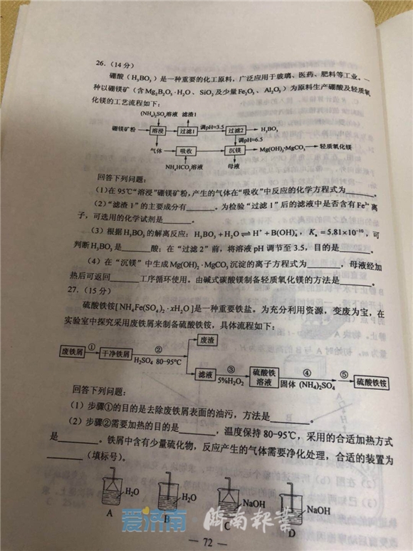 高考歷史選擇題答題技巧_歷史材料題答題技巧_高考歷史42題答題技巧