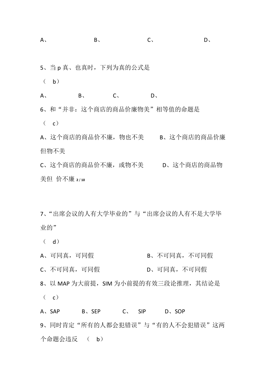 高考歷史選擇題答題技巧_歷史材料題答題技巧_高考歷史42題答題技巧