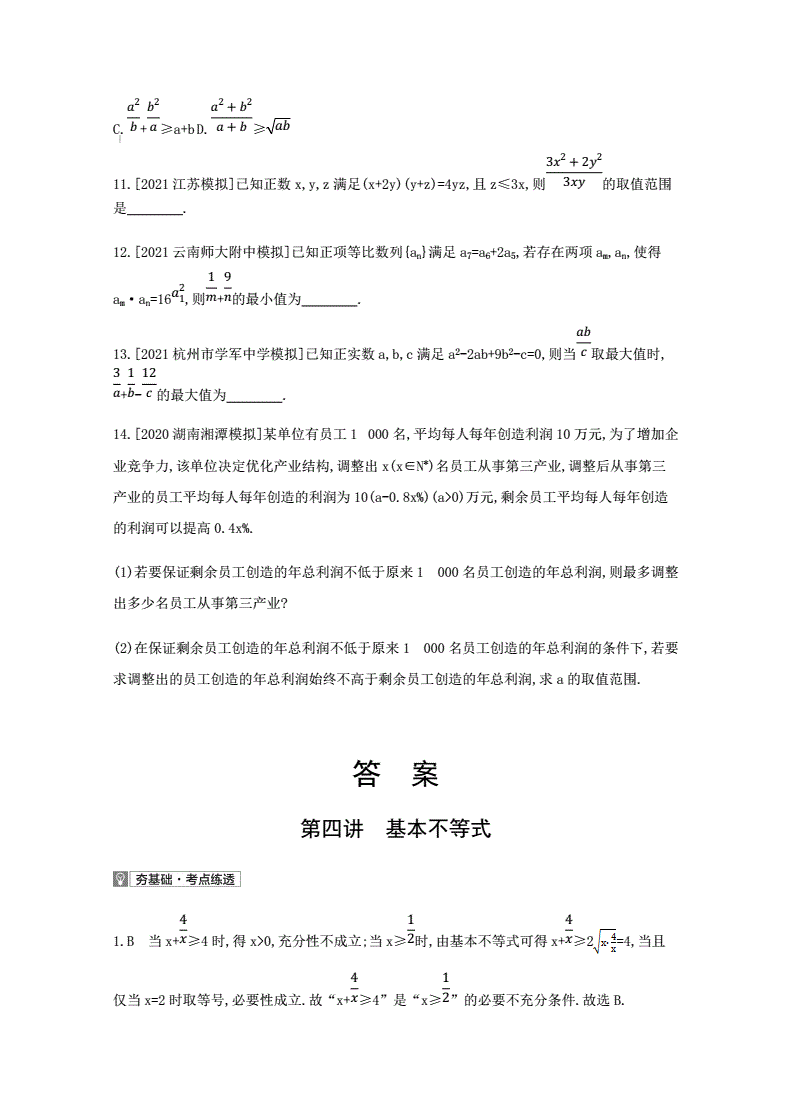 高考歷史選擇題答題技巧_高考歷史42題答題技巧_歷史材料題答題技巧