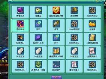 神武幻境尋寶攻略分享-神武幻境尋寶攻略