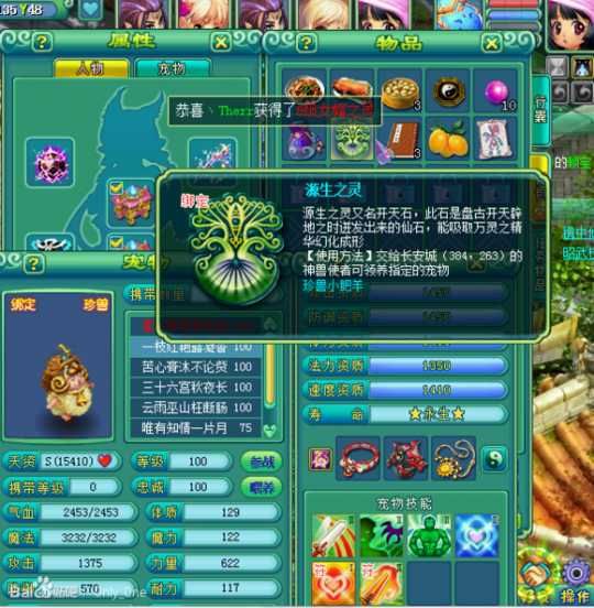 手機版神武幻境尋寶攻略_神武2幻境尋寶技巧_神武幻境尋寶坐標