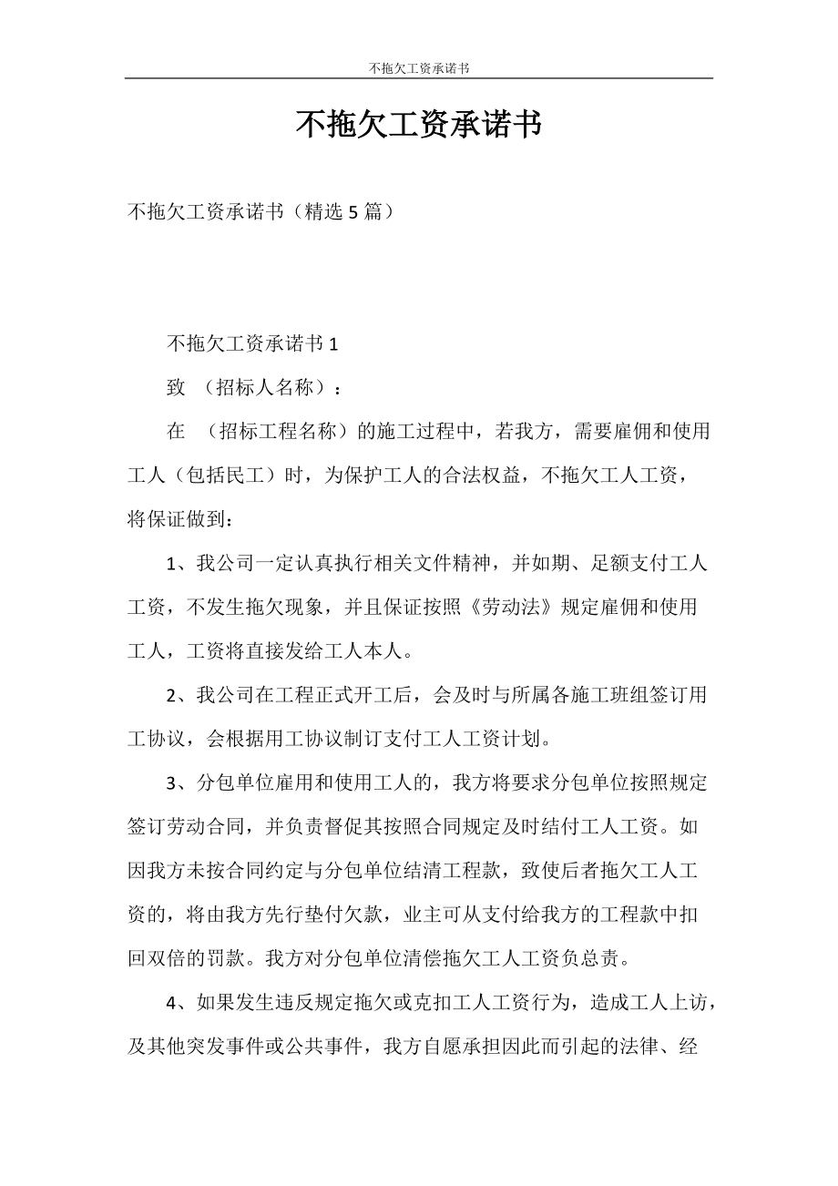 與承諾不符！員工年薪少發(fā)7萬公司被判補足！