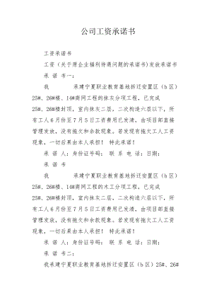 公司為員工少繳納社保_員工年薪少發7萬公司被判補足_公司詐騙罪員工怎么判