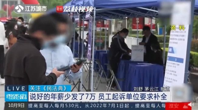 員工年薪少發7萬公司被判補足