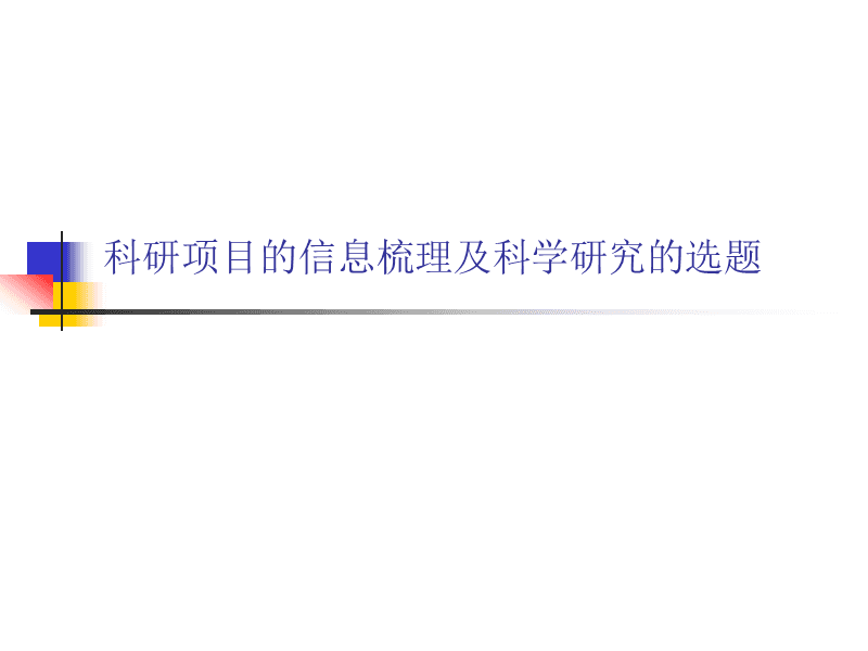 科學社會主義單選_科學素養(yǎng)與科研方法單選題_科研素養(yǎng)包括哪些