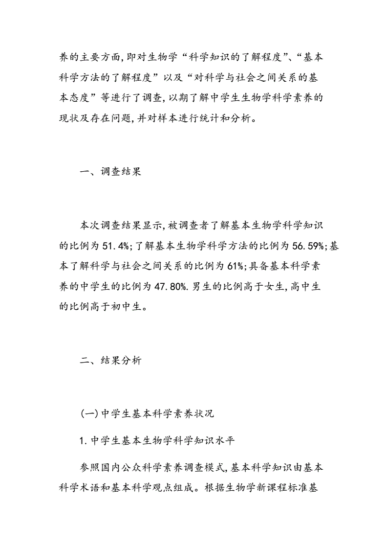 科學素養與科研方法單選題_安徽高考理綜第8題單選_科研方法與論文寫作的題及答案