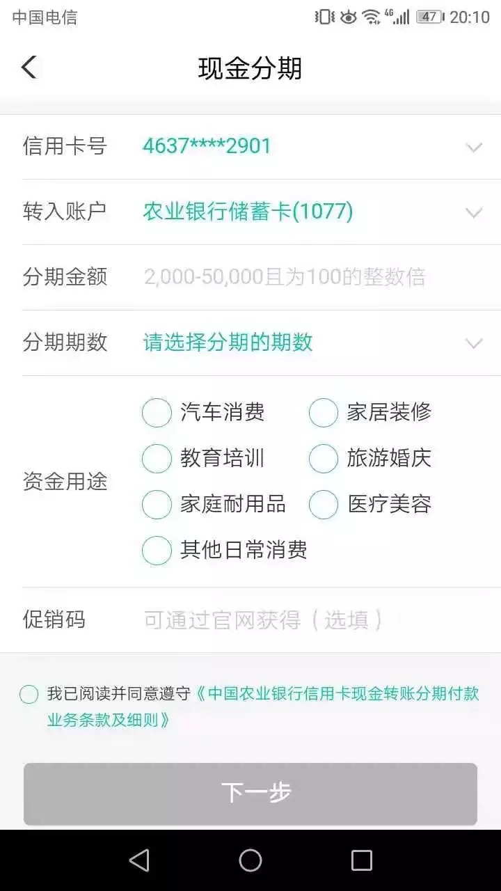 農行短信提額度方法_農行強制提額度方法2019_農行信用卡提額方法