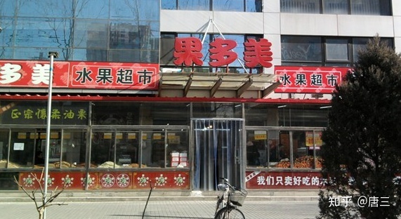 經營淘寶店的技巧_經營水果店技巧_開冷鮮肉店經營技巧