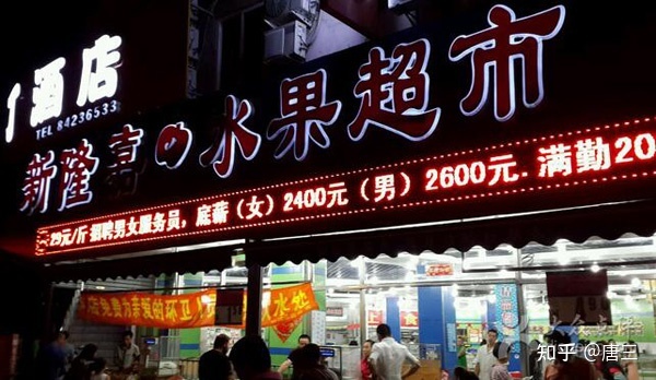 開冷鮮肉店經營技巧_經營淘寶店的技巧_經營水果店技巧