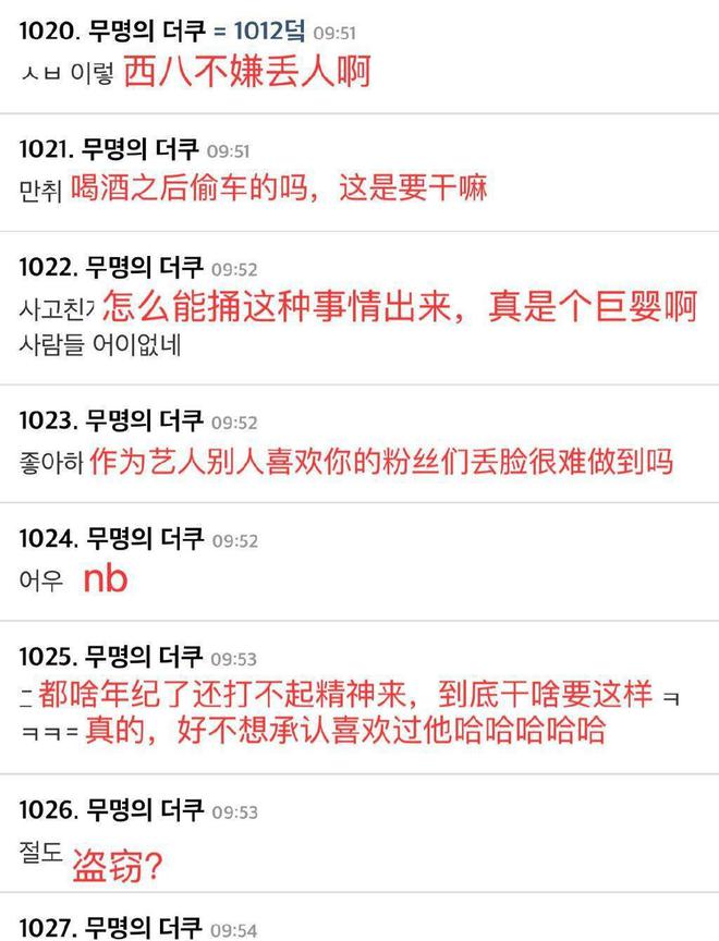 酒駕扣幾分1001酒駕扣幾分_查酒駕吹氣多少算酒駕_神話成員申彗星承認(rèn)酒駕