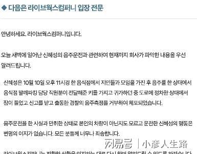 神話成員申彗星承認酒駕_酒駕醉駕毒駕公益廣告_田連元父子遇酒駕車禍 兒子身亡盤點酒駕車禍