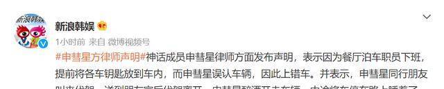 酒駕被扣證18個月后再次酒駕_神話彗星和junjin_神話成員申彗星承認酒駕