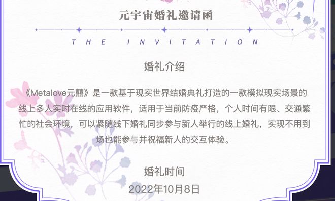 90后個(gè)性婚禮_90后董事長(zhǎng)的婚禮有多會(huì)玩_適合90后婚禮播放歌曲