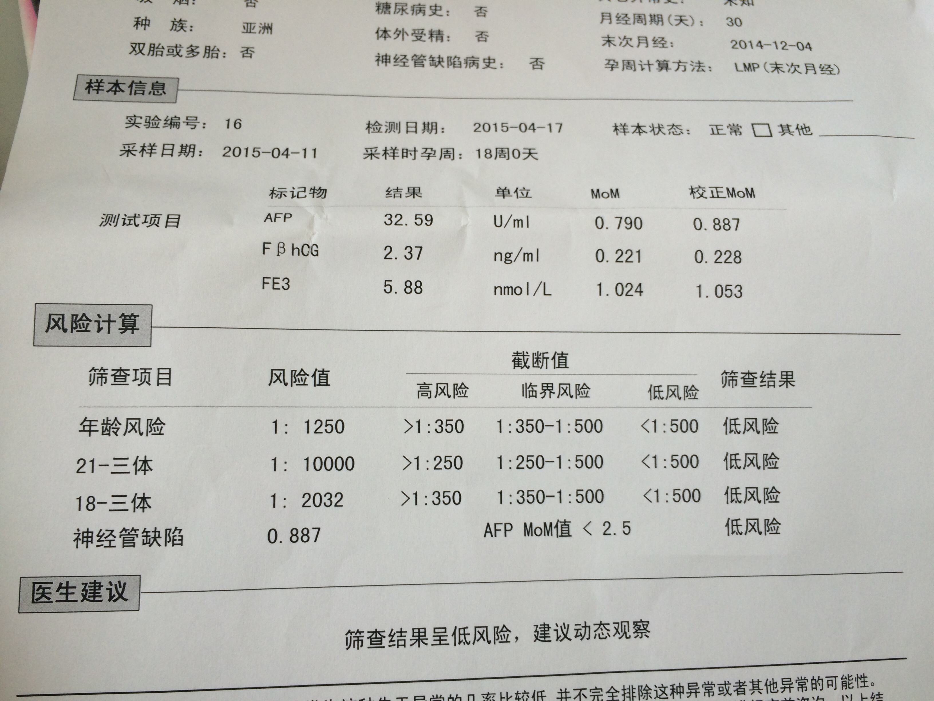 唐氏篩查性別嗎_唐氏篩查能看出性別嗎_唐氏篩查看胎兒性別方法