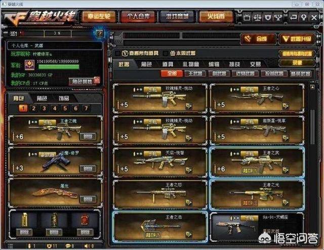 cf先出哪把英雄級(jí)武器，cf英雄級(jí)武器出來(lái)的先后順序