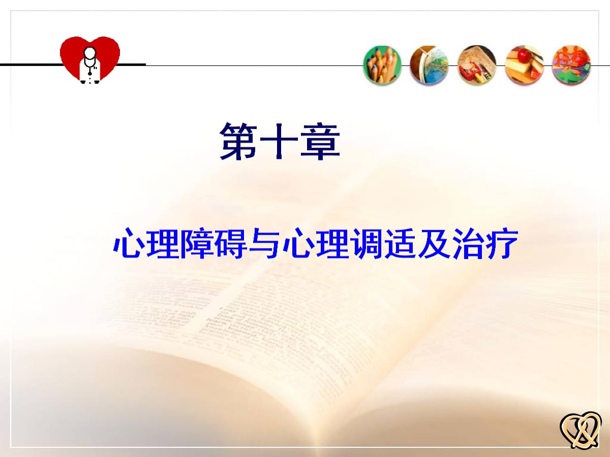 
心理咨詢與心理治療科的區別是什么？吉林新華明