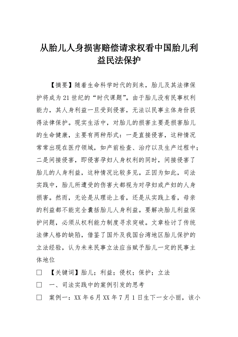 民法典是如何從“吃穿住行”“生老病死”各個方面影響生活