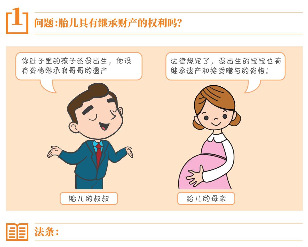 法律小知識_法律科普小知識_大學生法律小知識
