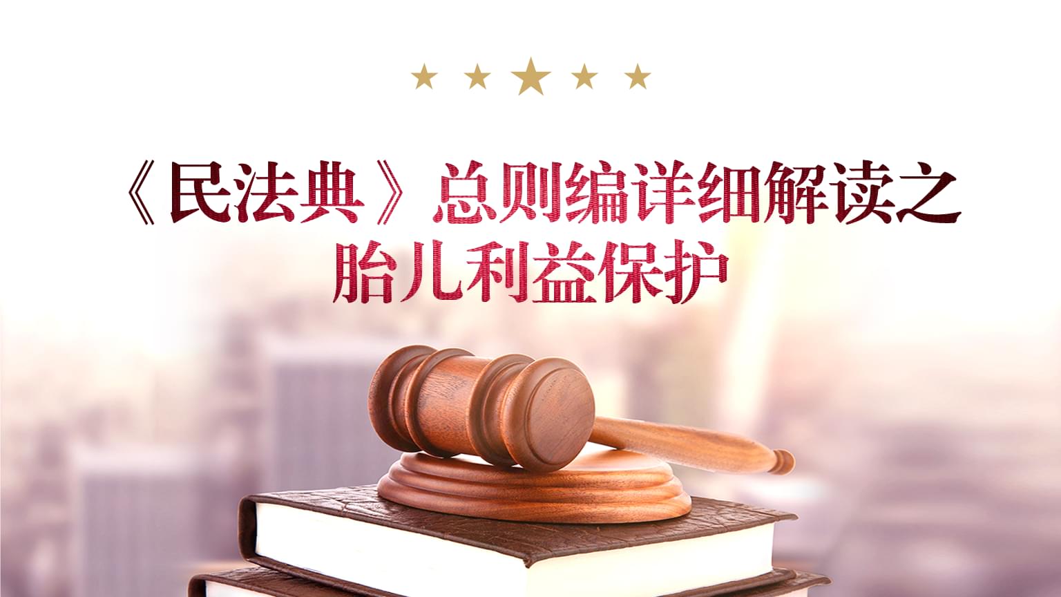 大學生法律小知識_法律科普小知識_法律小知識