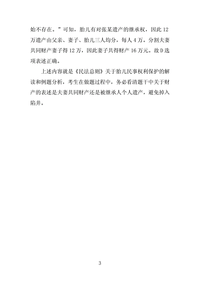 大學生法律小知識_法律小知識_法律科普小知識