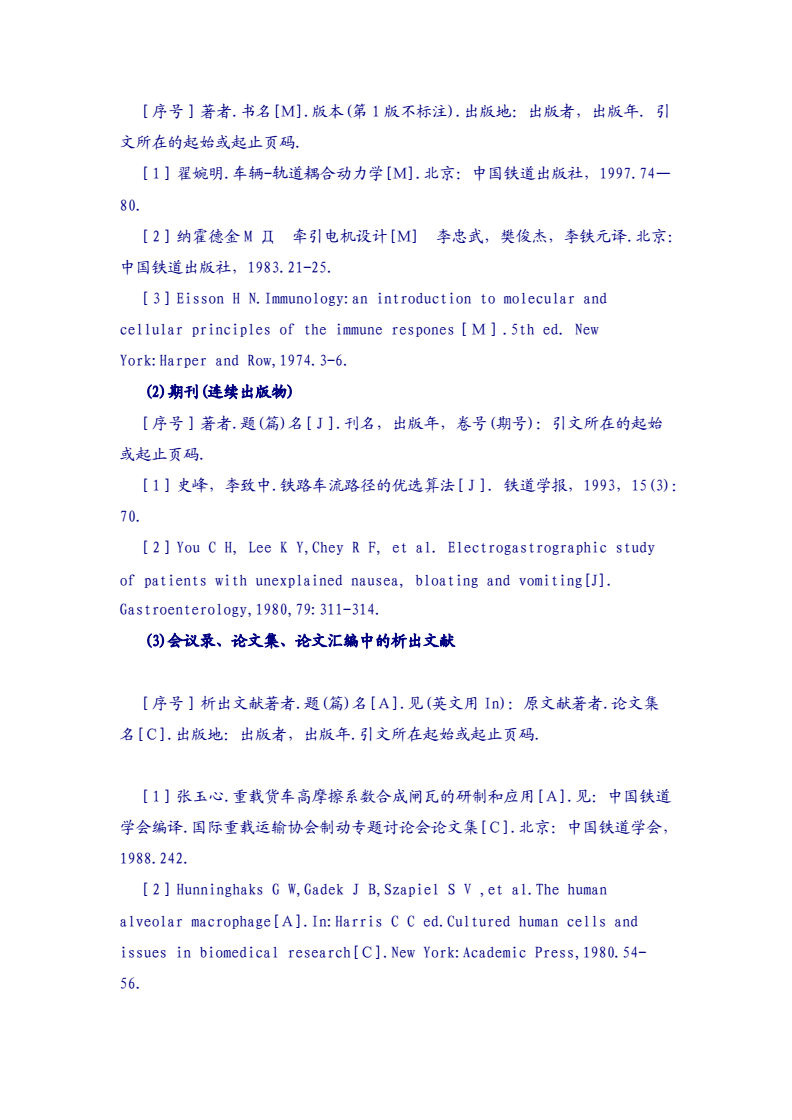 論文 資料研究五種方法_法學碩士論文的研究方法_績效考評方法體系研究 論文