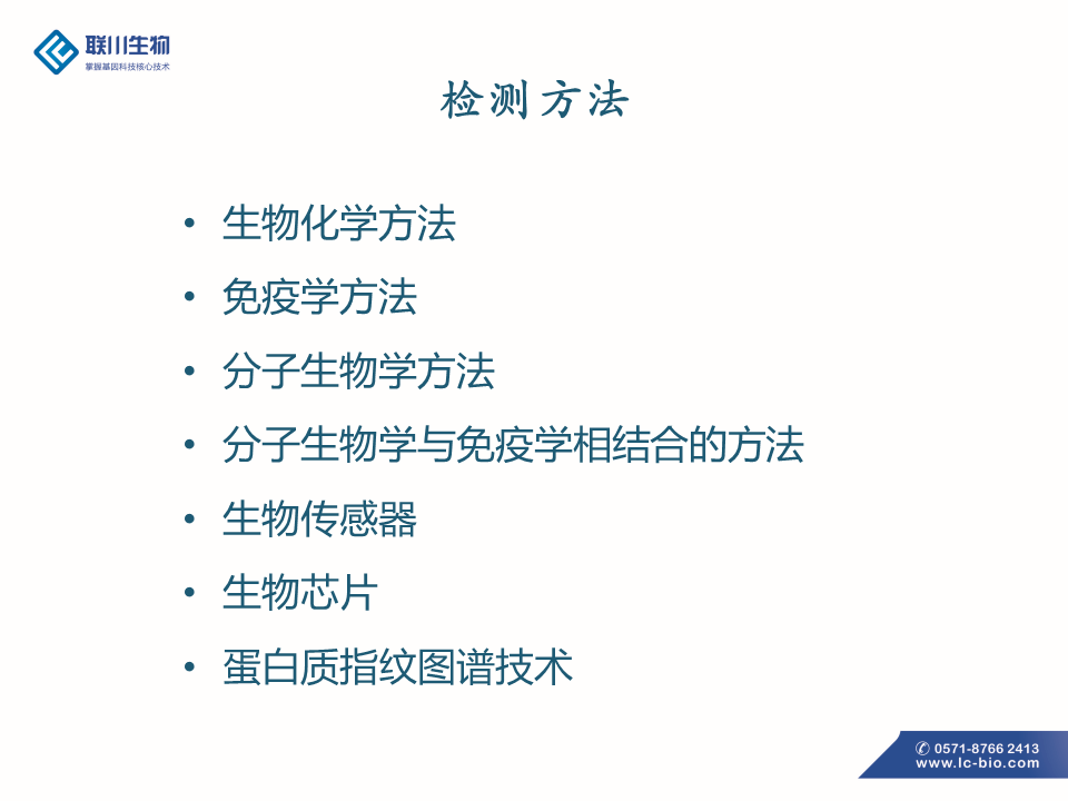 全面生化反應與血清學檢驗在沙門菌臨床檢驗中的效果分析