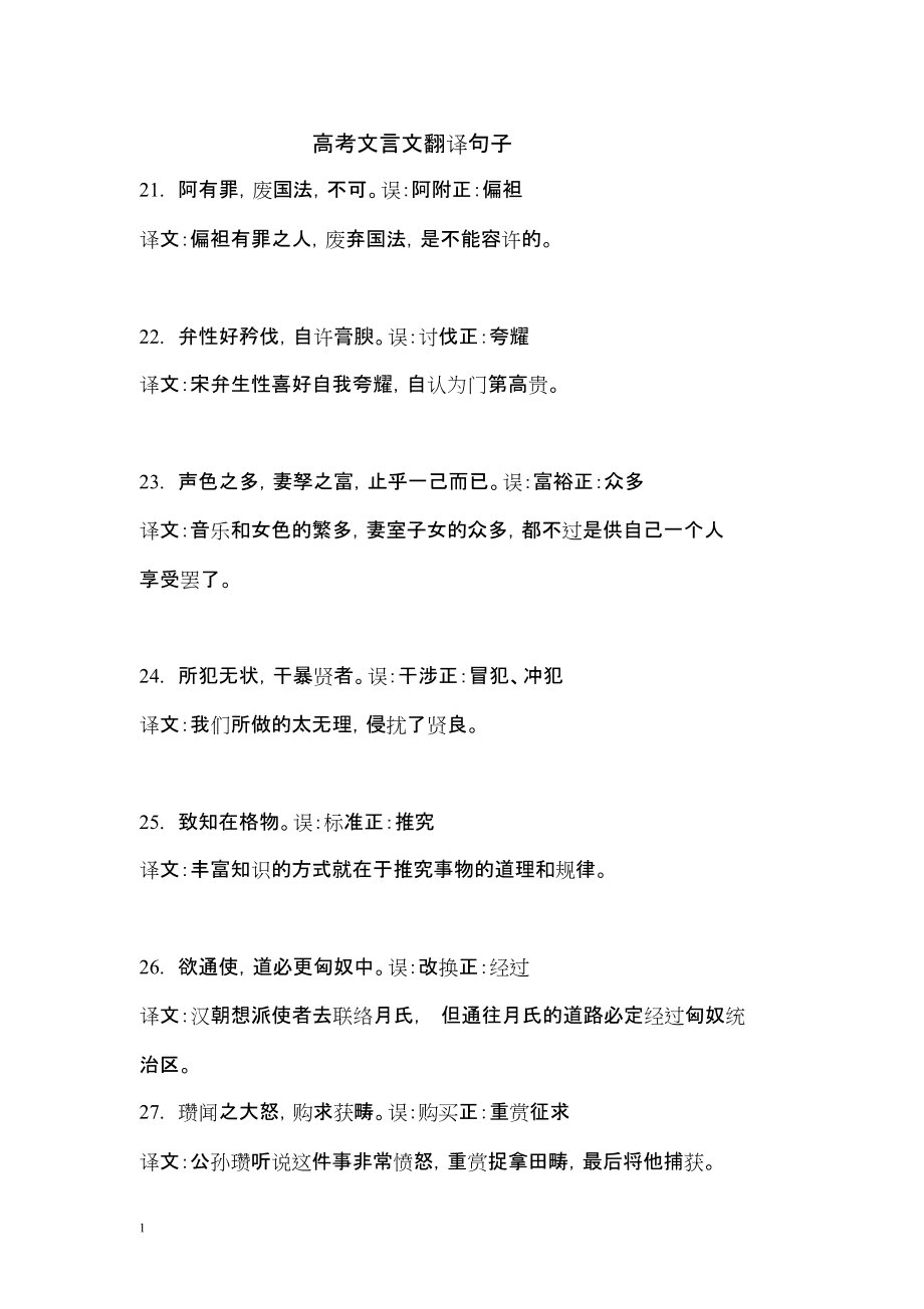 新課標(biāo)全國卷語文高考第一個閱讀答題技巧_高考語文語文答題技巧_高考語文文言文閱讀答題技巧