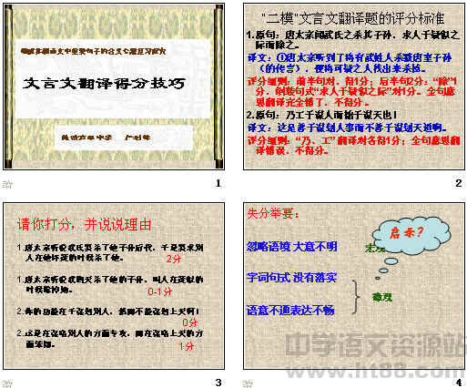 高考語文語文答題技巧_新課標(biāo)全國卷語文高考第一個閱讀答題技巧_高考語文文言文閱讀答題技巧