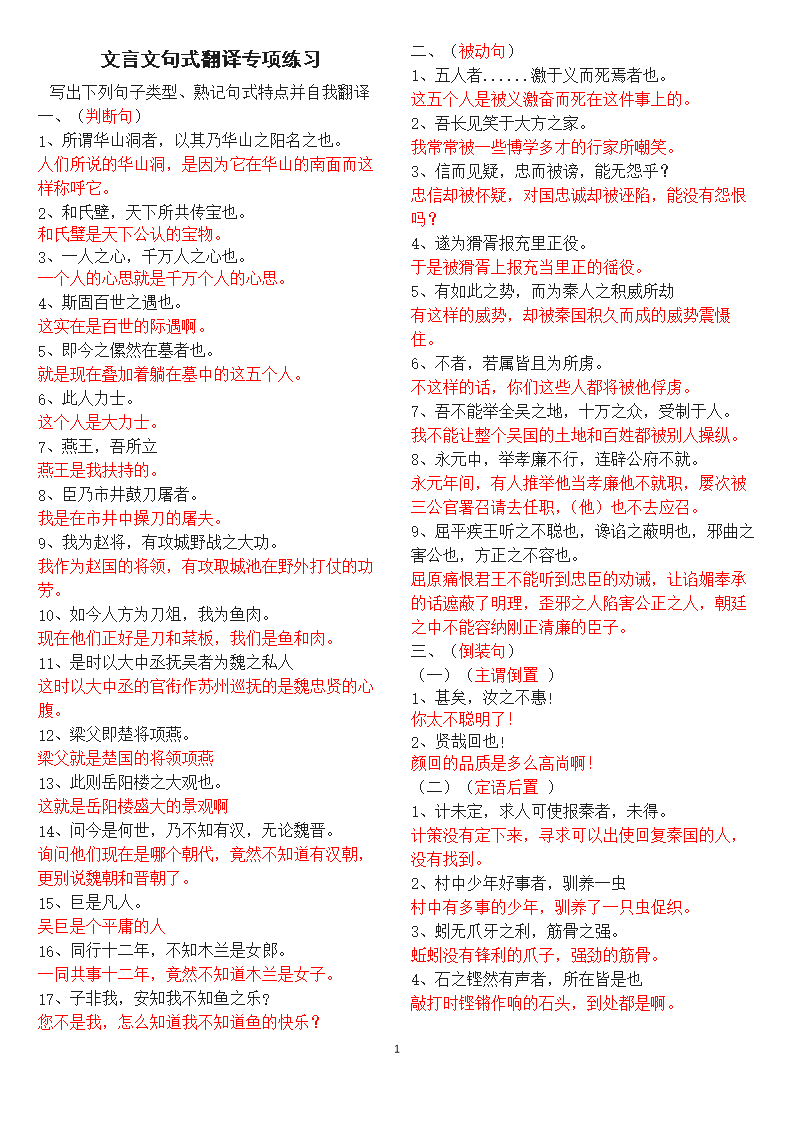 高考語文語文答題技巧_新課標(biāo)全國卷語文高考第一個閱讀答題技巧_高考語文文言文閱讀答題技巧