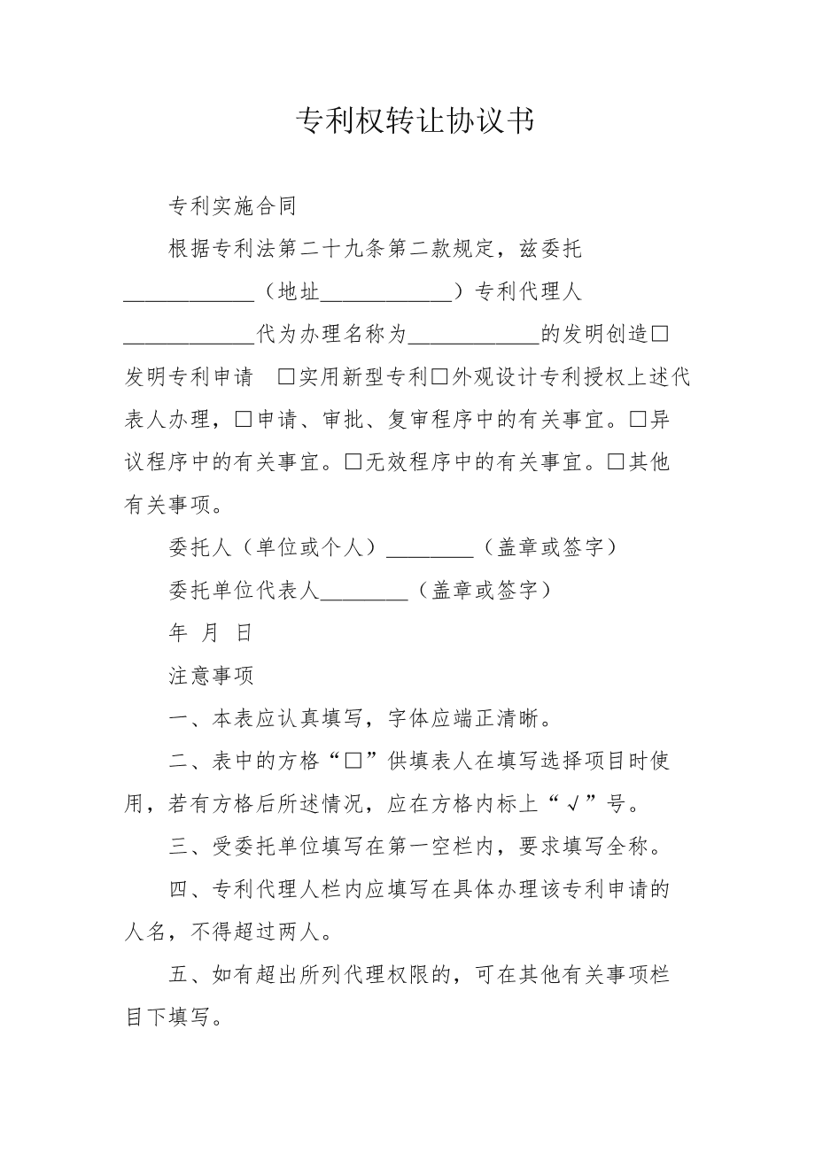 鄂爾多斯市煤礦轉讓稅收征收管理辦法_農村宅基地轉讓稅收_知識產權轉讓稅收