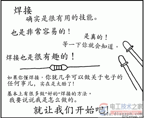 有關，電烙鐵的使用方法圖解，用電烙鐵來熔化焊接材料和做電路
