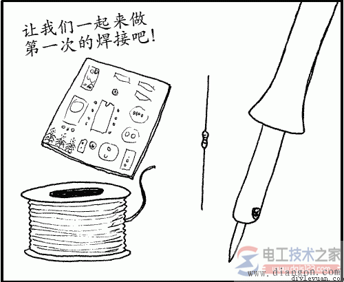 讓我們一起來做第一次焊接吧