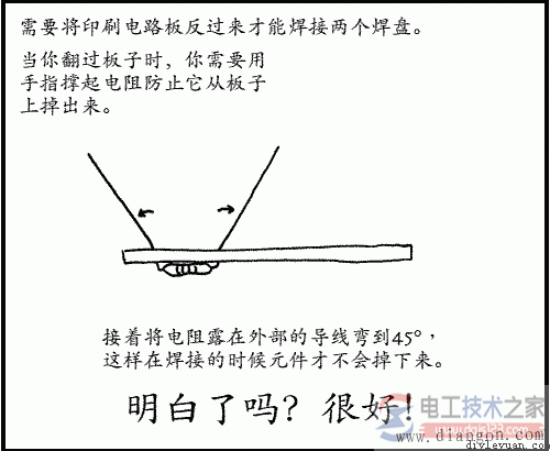 需要將印刷電路板反過來才能焊接兩個焊盤。