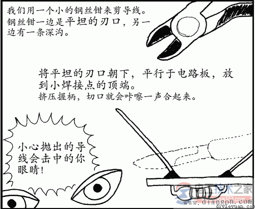 我們用一個小的鋼絲鉗來剪導線。