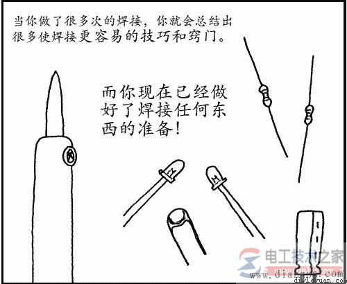 焊接技巧和竅門