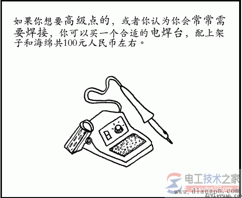 你可以買一個合適的電焊臺