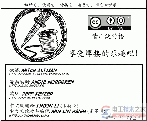 使用電烙鐵焊接技巧_烙鐵焊接溫度_烙鐵焊接技巧