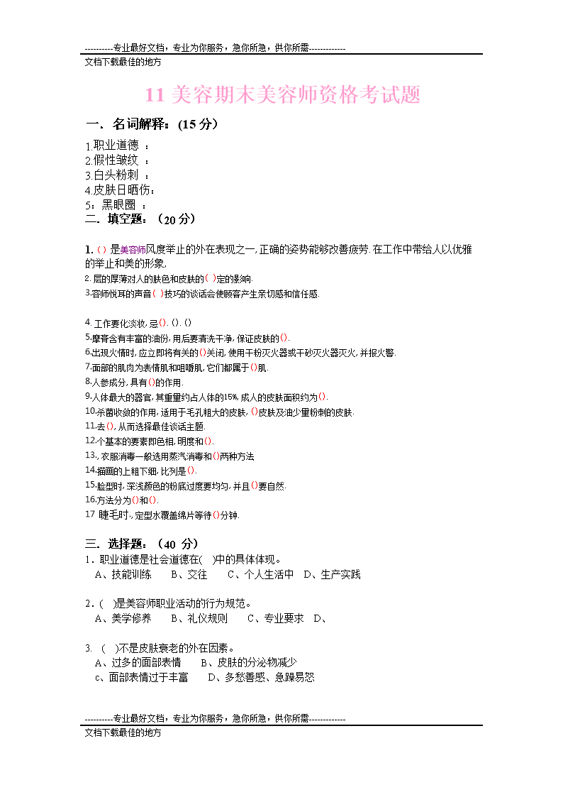 銷售的話術話術，以供大家學習！！（上）
