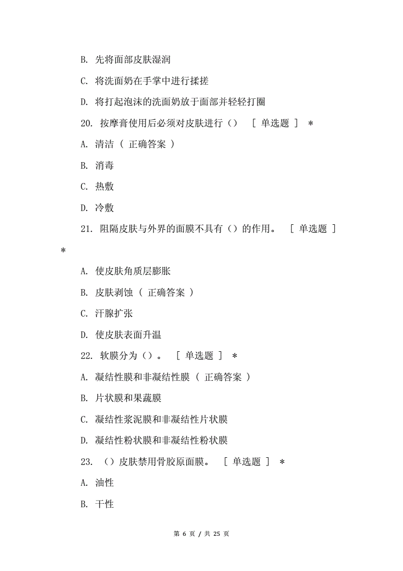 做美容銷售技巧和話術_做美發銷售技巧和話術_做廚具銷售技巧和話術