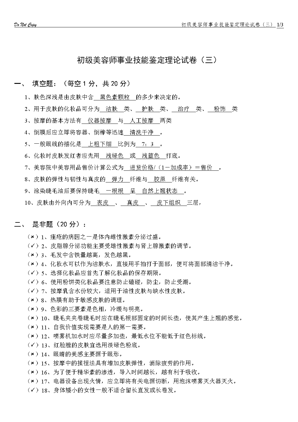 做美容銷售技巧和話術_做廚具銷售技巧和話術_做美發銷售技巧和話術